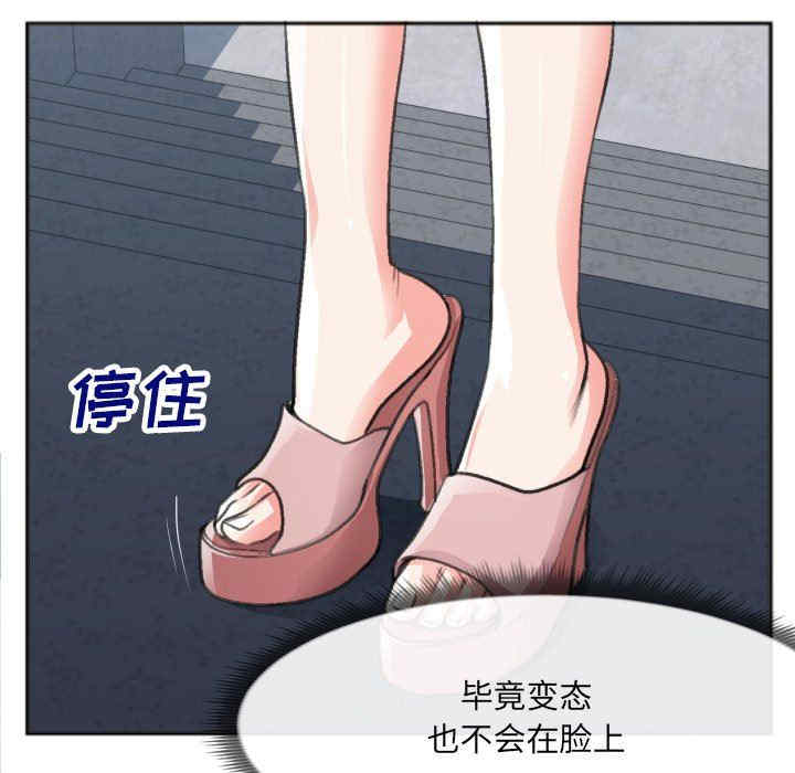 韩国漫画特殊关系韩漫_特殊关系-第30话在线免费阅读-韩国漫画-第67张图片