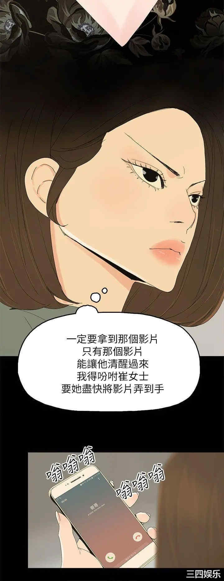 韩国漫画代理孕母韩漫_代理孕母-第41话在线免费阅读-韩国漫画-第8张图片