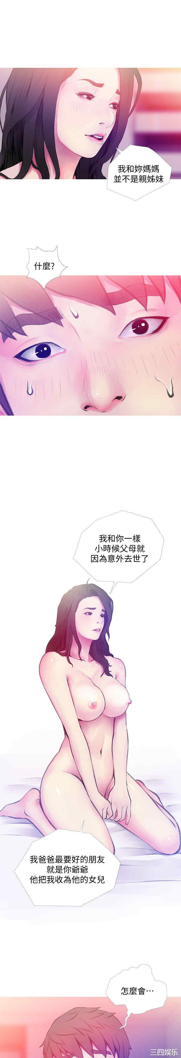 韩国漫画阿姨的秘密韩漫_阿姨的秘密-第41话在线免费阅读-韩国漫画-第11张图片