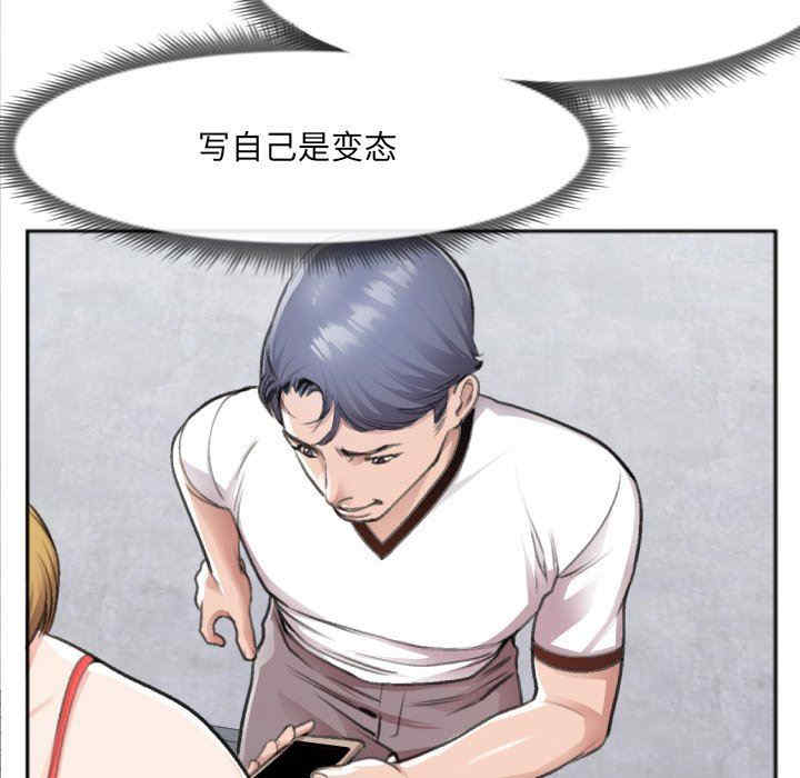 韩国漫画特殊关系韩漫_特殊关系-第30话在线免费阅读-韩国漫画-第68张图片