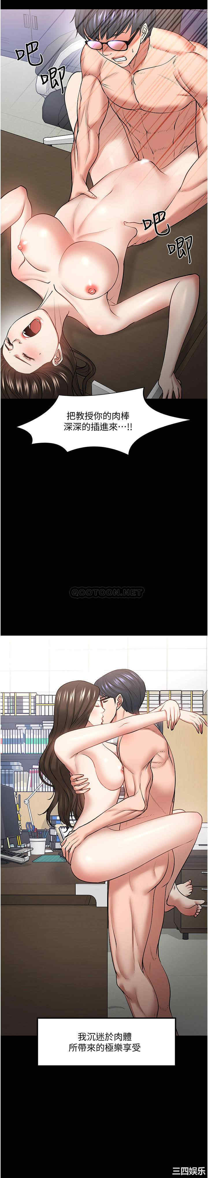 韩国漫画教授，你还等什么韩漫_教授，你还等什么-第44话在线免费阅读-韩国漫画-第12张图片