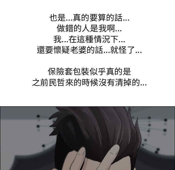 韩国漫画代理爱情韩漫_代理爱情-第15话在线免费阅读-韩国漫画-第41张图片
