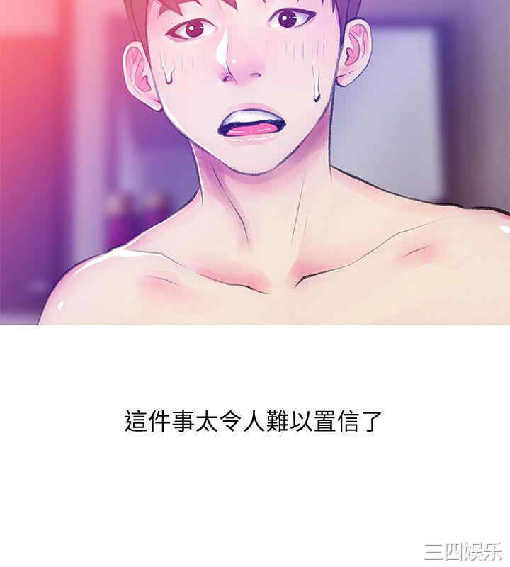 韩国漫画阿姨的秘密韩漫_阿姨的秘密-第41话在线免费阅读-韩国漫画-第12张图片