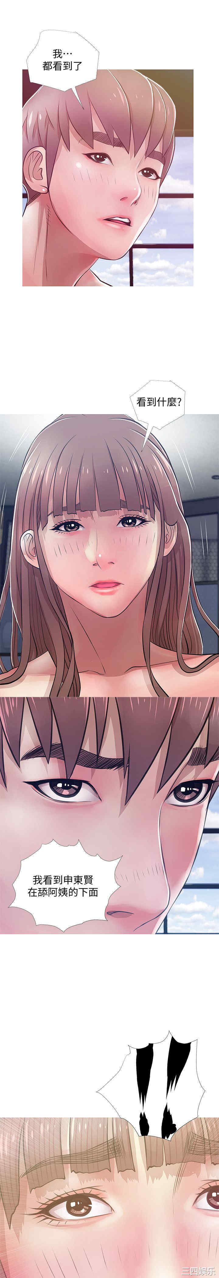 韩国漫画阿姨的秘密韩漫_阿姨的秘密-第21话在线免费阅读-韩国漫画-第1张图片