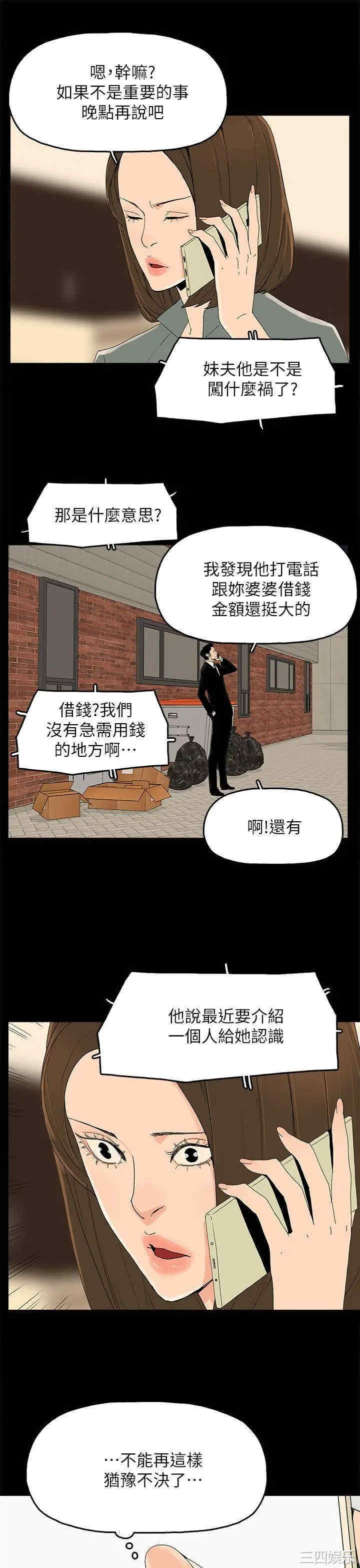 韩国漫画代理孕母韩漫_代理孕母-第41话在线免费阅读-韩国漫画-第9张图片