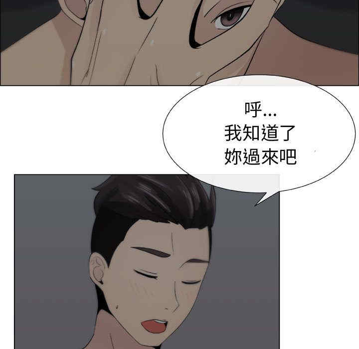 韩国漫画代理爱情韩漫_代理爱情-第15话在线免费阅读-韩国漫画-第43张图片