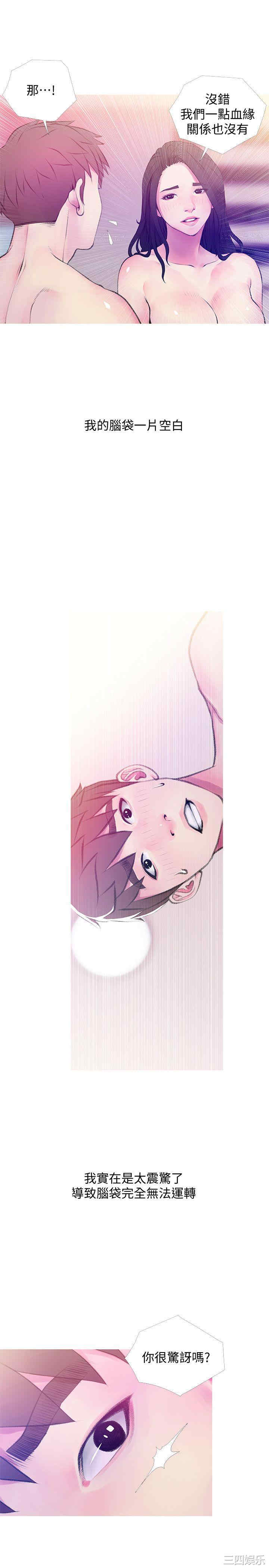 韩国漫画阿姨的秘密韩漫_阿姨的秘密-第41话在线免费阅读-韩国漫画-第13张图片