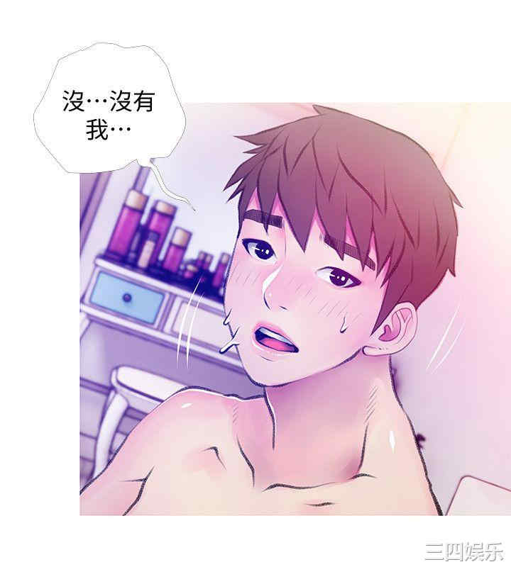 韩国漫画阿姨的秘密韩漫_阿姨的秘密-第41话在线免费阅读-韩国漫画-第14张图片