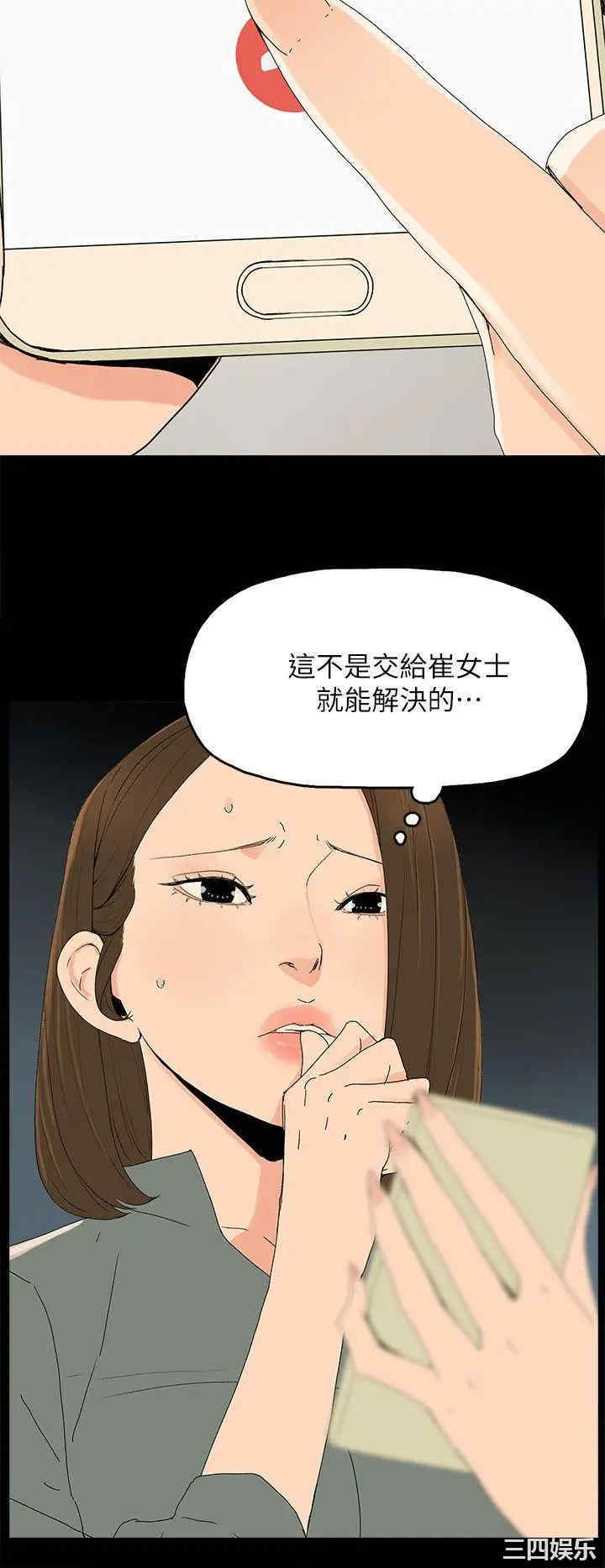 韩国漫画代理孕母韩漫_代理孕母-第41话在线免费阅读-韩国漫画-第10张图片