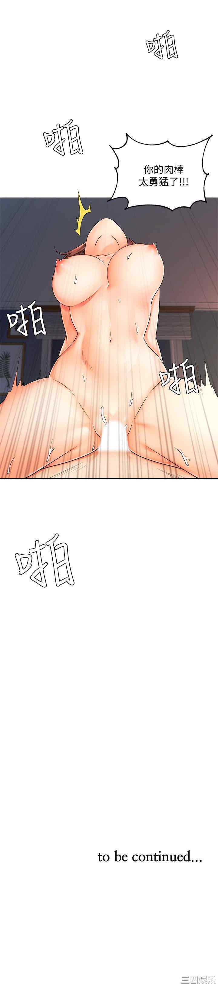 韩国漫画韩漫_业绩女王-第6话在线免费阅读-韩国漫画-第36张图片