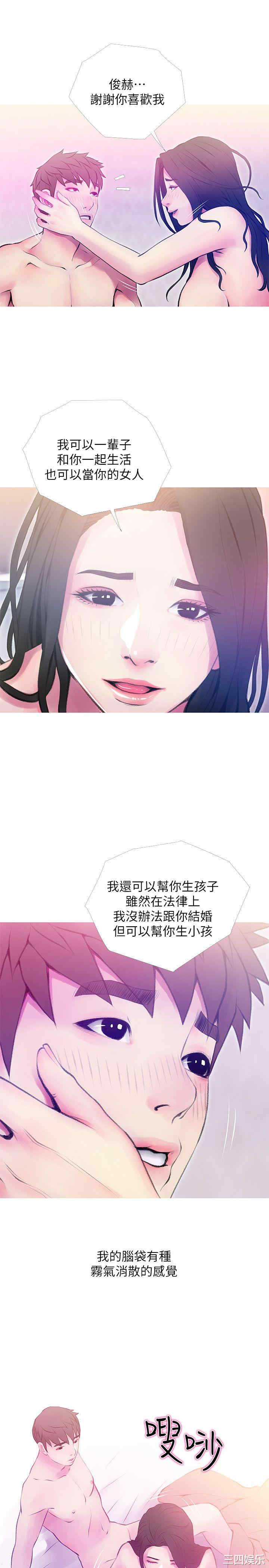 韩国漫画阿姨的秘密韩漫_阿姨的秘密-第41话在线免费阅读-韩国漫画-第15张图片