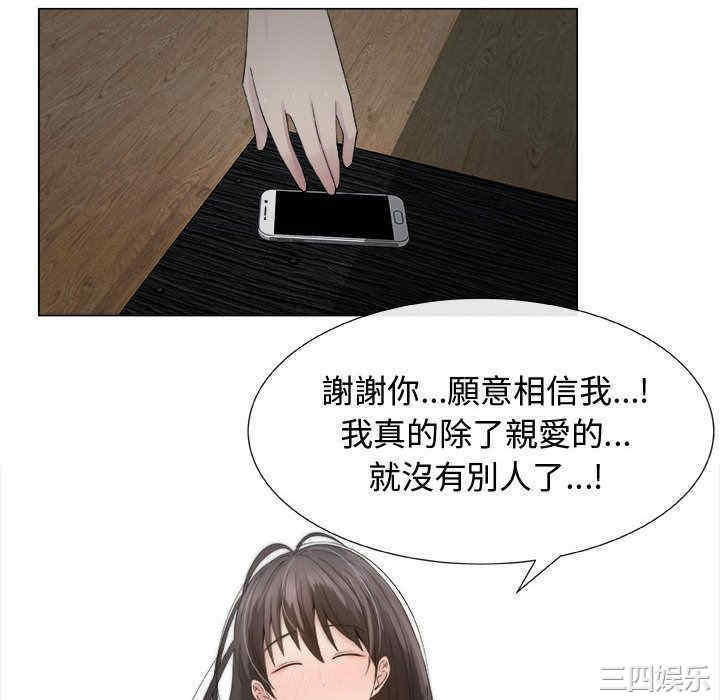 韩国漫画代理爱情韩漫_代理爱情-第15话在线免费阅读-韩国漫画-第46张图片