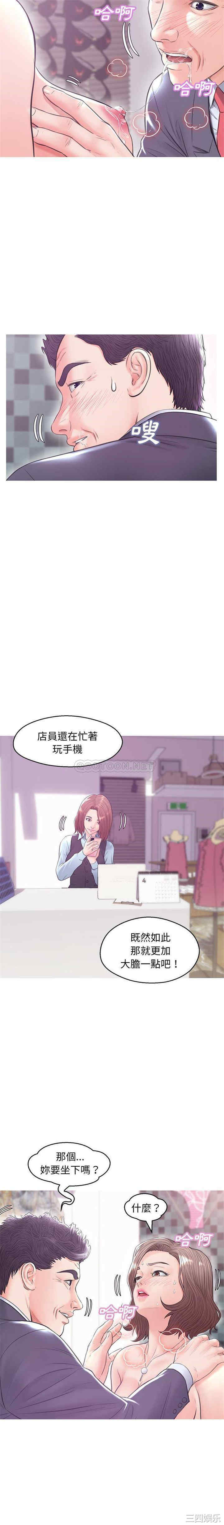 韩国漫画俏儿媳/媳妇单身中韩漫_俏儿媳/媳妇单身中-第31话在线免费阅读-韩国漫画-第9张图片