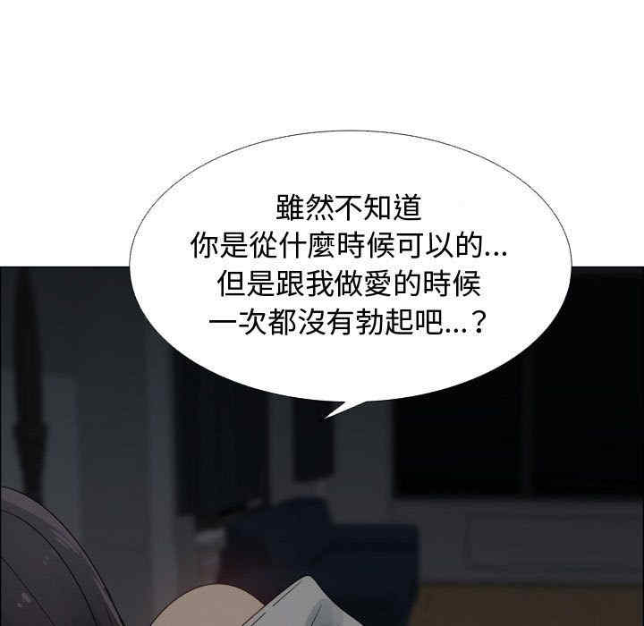 韩国漫画代理爱情韩漫_代理爱情-第46话在线免费阅读-韩国漫画-第5张图片