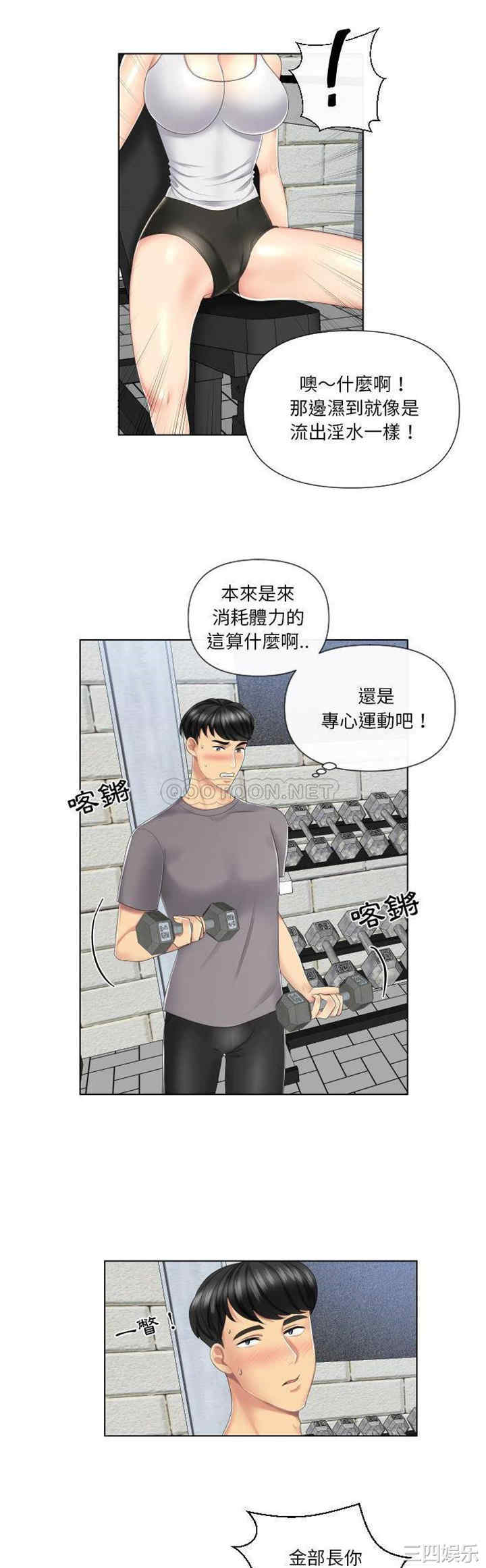 韩国漫画私密交易韩漫_私密交易-第3话在线免费阅读-韩国漫画-第11张图片