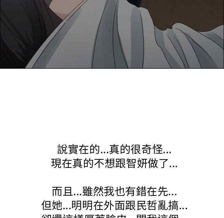韩国漫画代理爱情韩漫_代理爱情-第46话在线免费阅读-韩国漫画-第6张图片