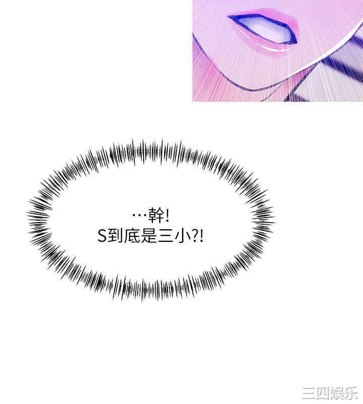 韩国漫画阿姨的秘密韩漫_阿姨的秘密-第41话在线免费阅读-韩国漫画-第18张图片