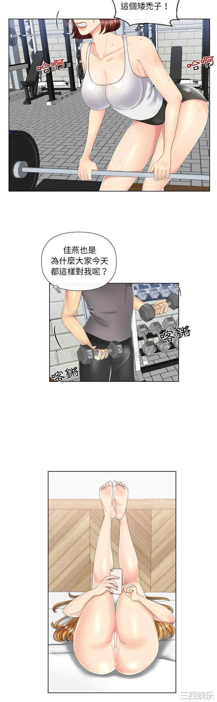 韩国漫画私密交易韩漫_私密交易-第3话在线免费阅读-韩国漫画-第12张图片