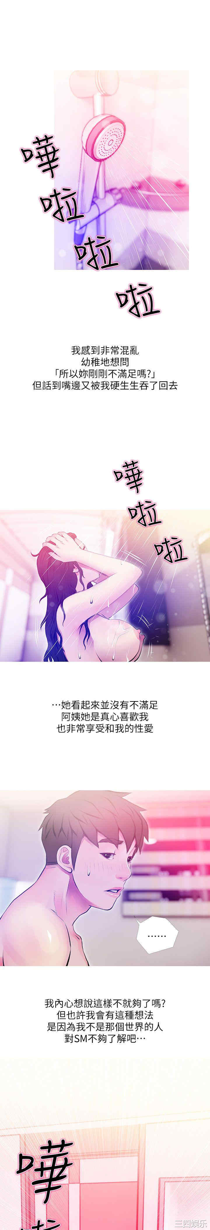 韩国漫画阿姨的秘密韩漫_阿姨的秘密-第41话在线免费阅读-韩国漫画-第19张图片