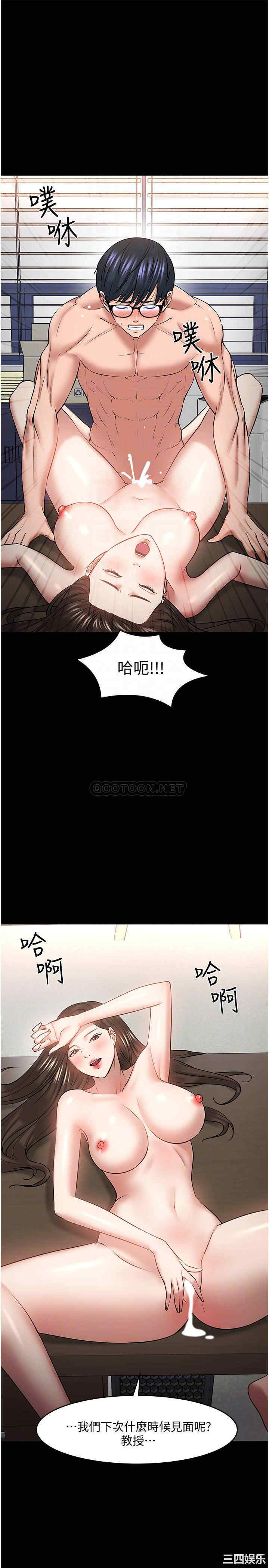 韩国漫画教授，你还等什么韩漫_教授，你还等什么-第44话在线免费阅读-韩国漫画-第15张图片