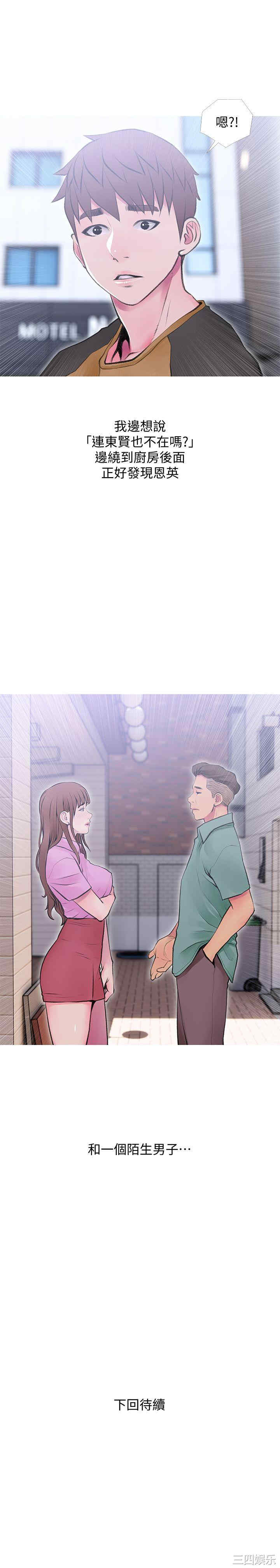 韩国漫画阿姨的秘密韩漫_阿姨的秘密-第41话在线免费阅读-韩国漫画-第23张图片