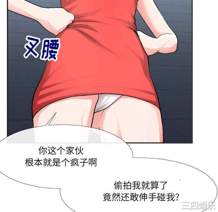 韩国漫画特殊关系韩漫_特殊关系-第30话在线免费阅读-韩国漫画-第76张图片
