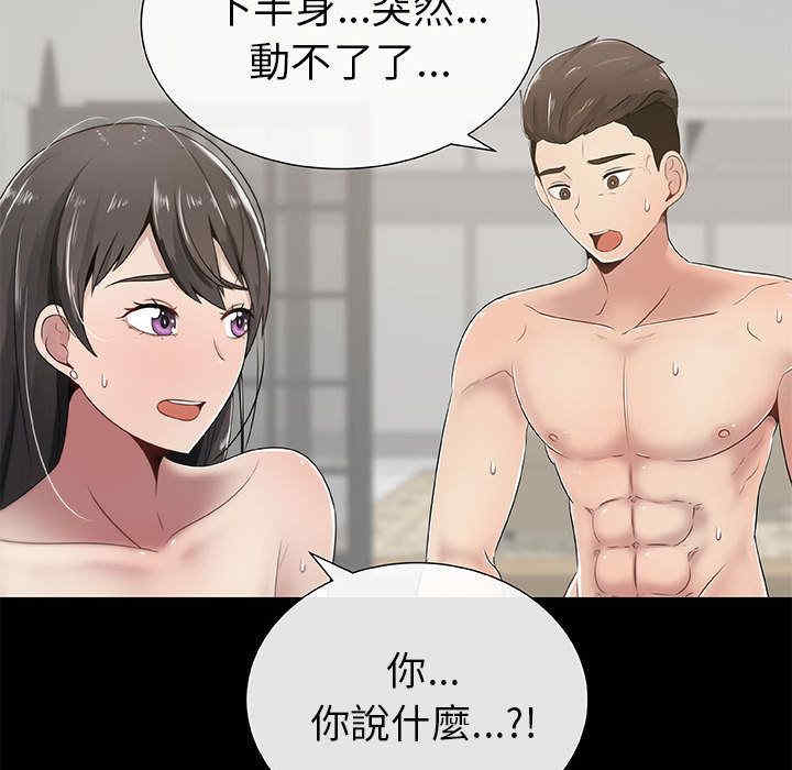 韩国漫画代理爱情韩漫_代理爱情-第3话在线免费阅读-韩国漫画-第25张图片