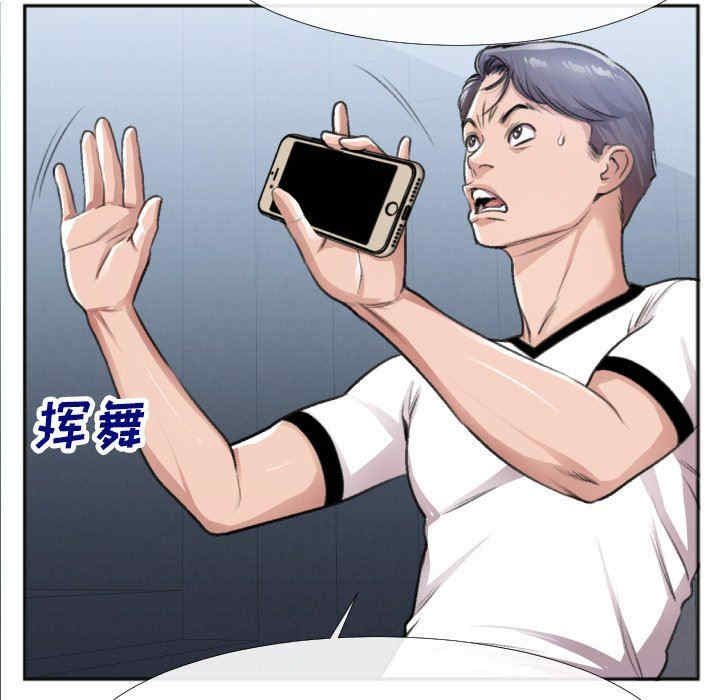 韩国漫画特殊关系韩漫_特殊关系-第30话在线免费阅读-韩国漫画-第77张图片