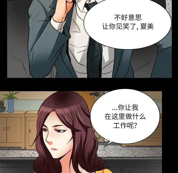 韩国漫画命中注定爱上你韩漫_命中注定爱上你-第7话在线免费阅读-韩国漫画-第41张图片