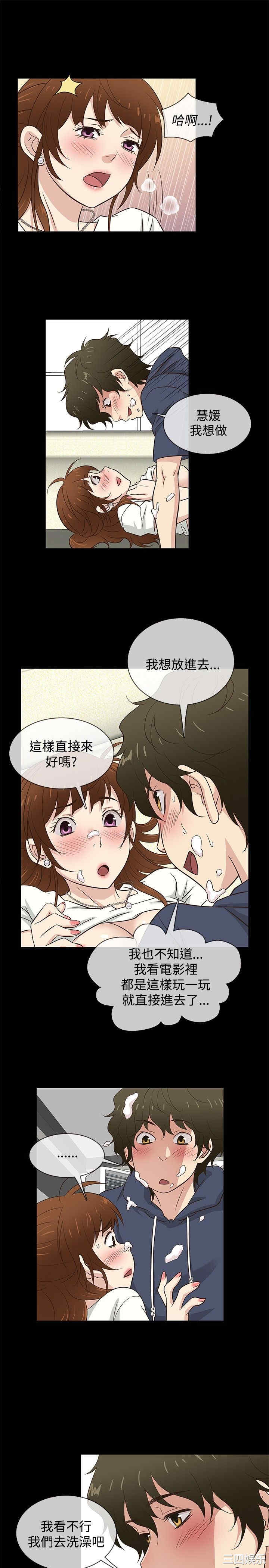 韩国漫画老婆回来了韩漫_老婆回来了-第31话在线免费阅读-韩国漫画-第15张图片