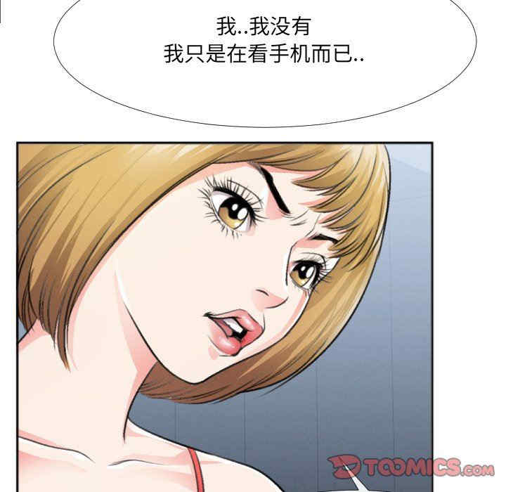 韩国漫画特殊关系韩漫_特殊关系-第30话在线免费阅读-韩国漫画-第78张图片