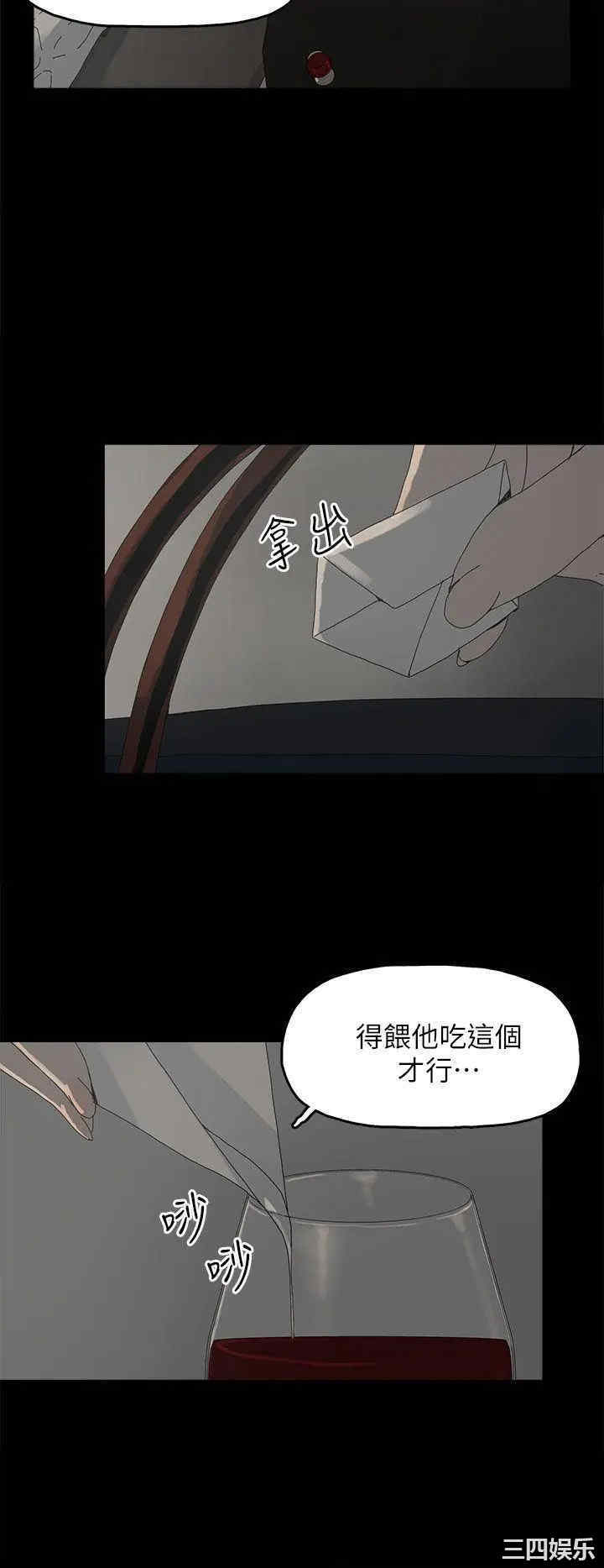 韩国漫画代理孕母韩漫_代理孕母-第41话在线免费阅读-韩国漫画-第18张图片