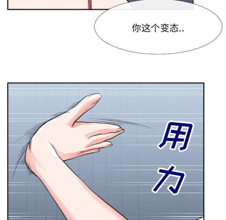 韩国漫画特殊关系韩漫_特殊关系-第30话在线免费阅读-韩国漫画-第79张图片
