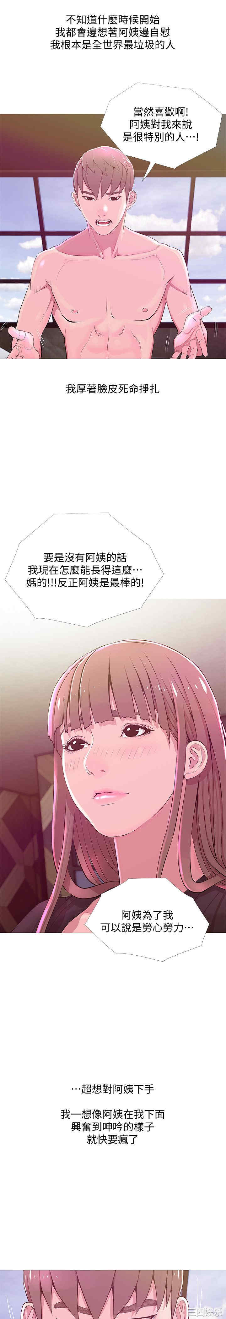 韩国漫画阿姨的秘密韩漫_阿姨的秘密-第21话在线免费阅读-韩国漫画-第11张图片