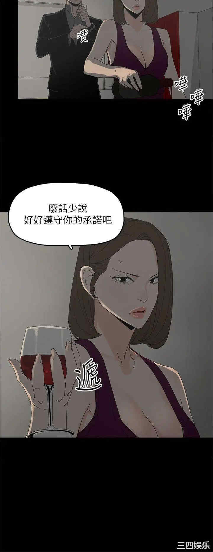 韩国漫画代理孕母韩漫_代理孕母-第41话在线免费阅读-韩国漫画-第20张图片