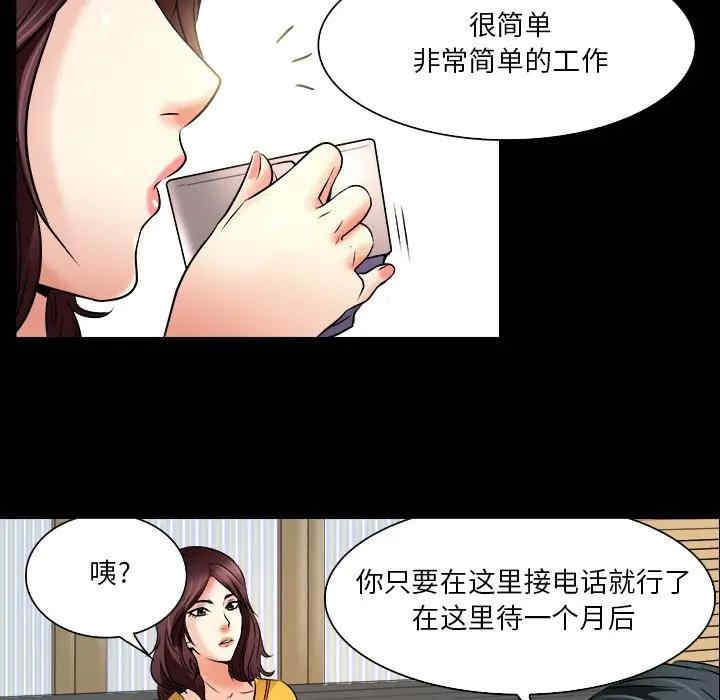 韩国漫画命中注定爱上你韩漫_命中注定爱上你-第7话在线免费阅读-韩国漫画-第45张图片