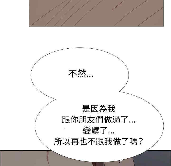 韩国漫画代理爱情韩漫_代理爱情-第46话在线免费阅读-韩国漫画-第20张图片