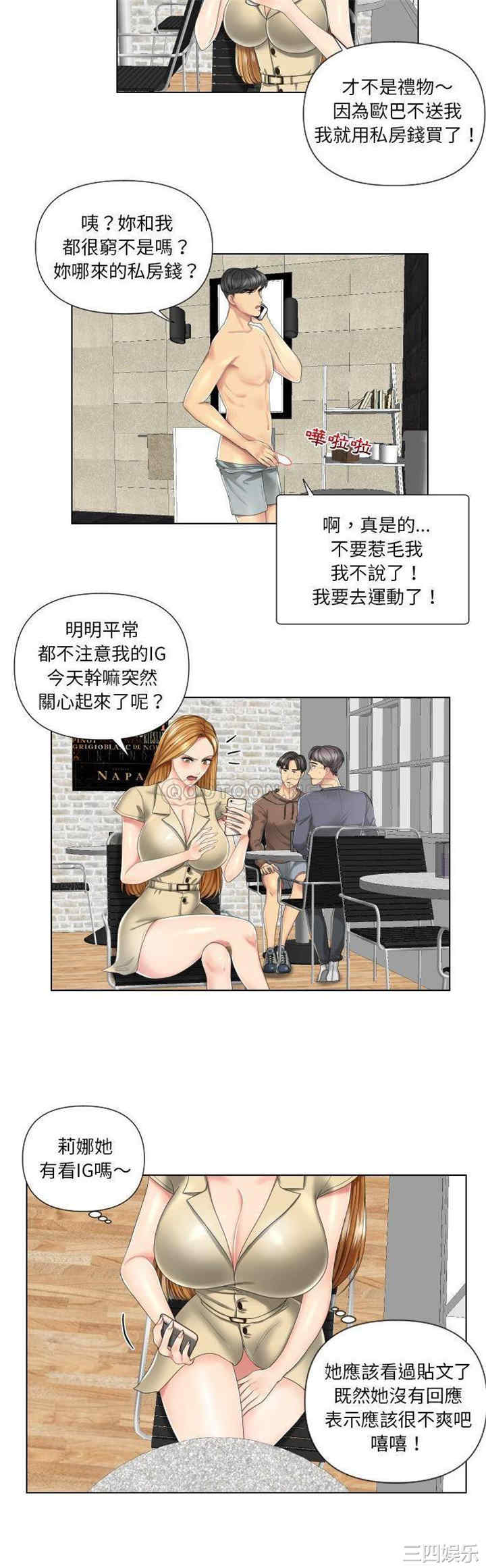 韩国漫画私密交易韩漫_私密交易-第3话在线免费阅读-韩国漫画-第17张图片