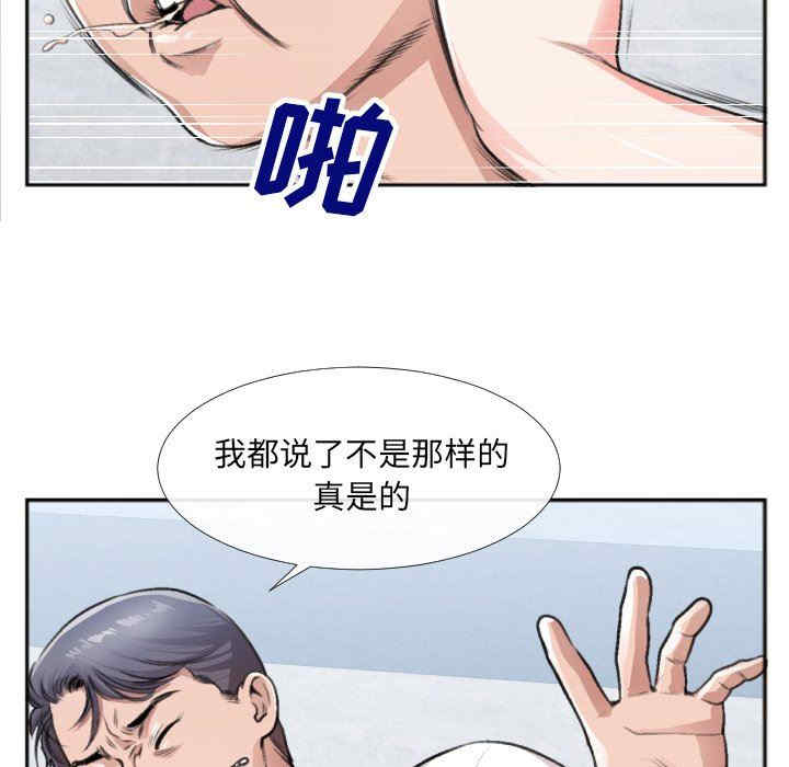 韩国漫画特殊关系韩漫_特殊关系-第30话在线免费阅读-韩国漫画-第81张图片