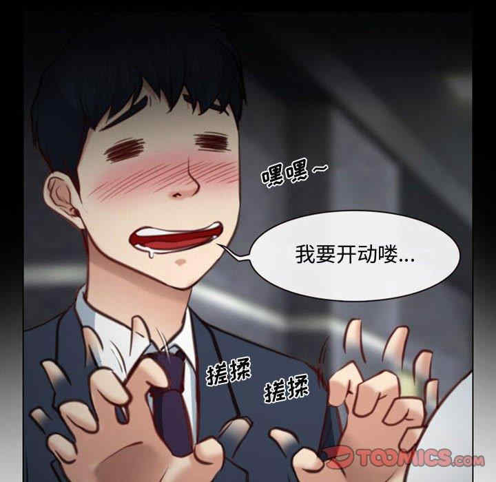 韩国漫画说你爱我/大声说爱我韩漫_说你爱我/大声说爱我-第3话在线免费阅读-韩国漫画-第68张图片