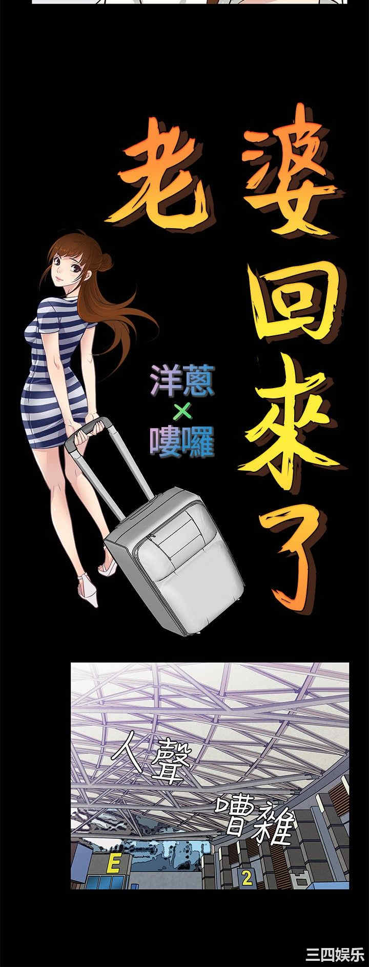 韩国漫画老婆回来了韩漫_老婆回来了-第31话在线免费阅读-韩国漫画-第17张图片