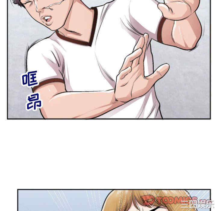 韩国漫画特殊关系韩漫_特殊关系-第30话在线免费阅读-韩国漫画-第82张图片
