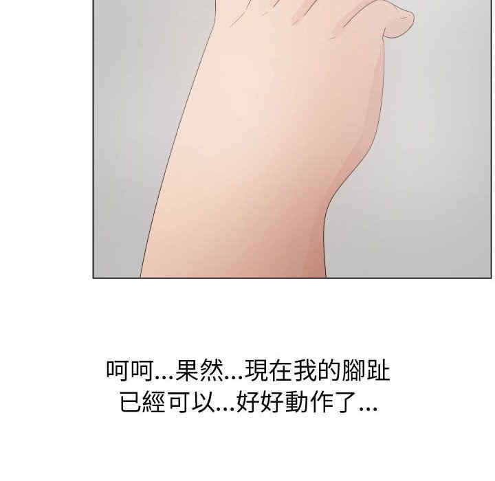 韩国漫画代理爱情韩漫_代理爱情-第33话在线免费阅读-韩国漫画-第84张图片