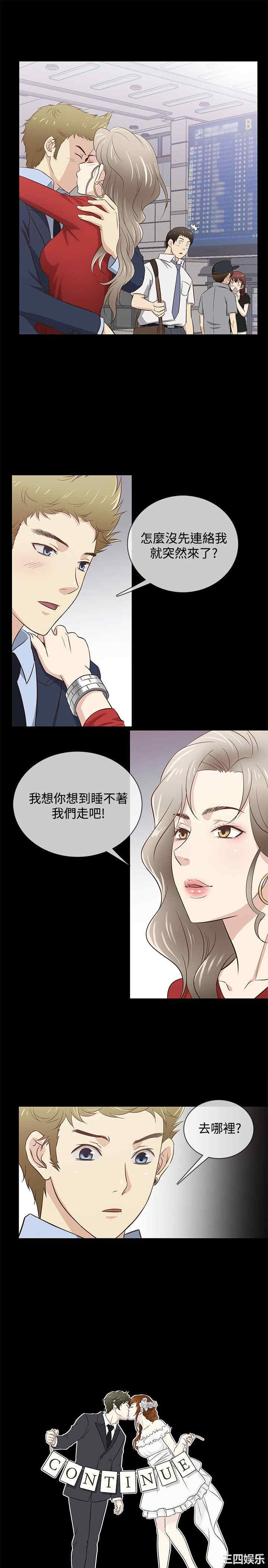 韩国漫画老婆回来了韩漫_老婆回来了-第31话在线免费阅读-韩国漫画-第18张图片
