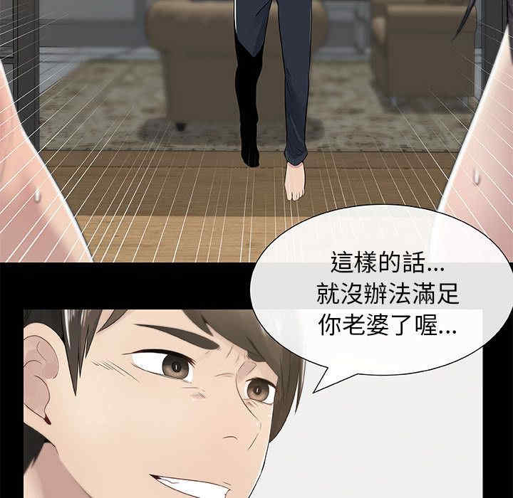 韩国漫画代理爱情韩漫_代理爱情-第3话在线免费阅读-韩国漫画-第33张图片