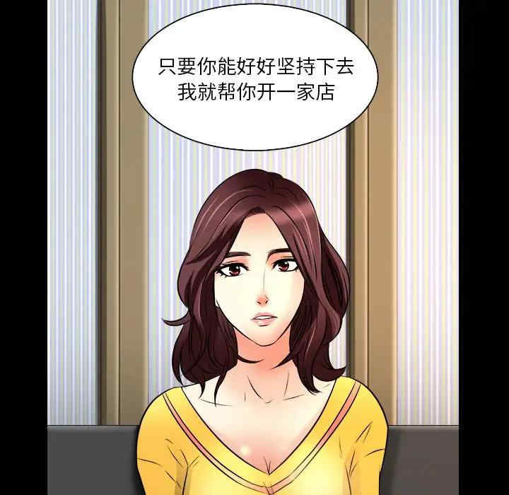 韩国漫画命中注定爱上你韩漫_命中注定爱上你-第7话在线免费阅读-韩国漫画-第47张图片