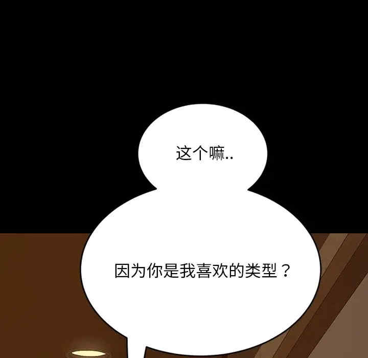 韩国漫画暴发户老金/隔壁老金韩漫_暴发户老金/隔壁老金-第5话在线免费阅读-韩国漫画-第80张图片