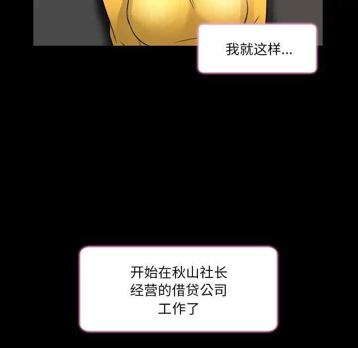 韩国漫画命中注定爱上你韩漫_命中注定爱上你-第7话在线免费阅读-韩国漫画-第48张图片