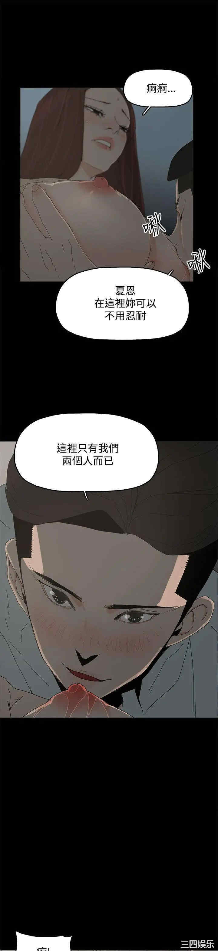 韩国漫画代理孕母韩漫_代理孕母-第19话在线免费阅读-韩国漫画-第33张图片