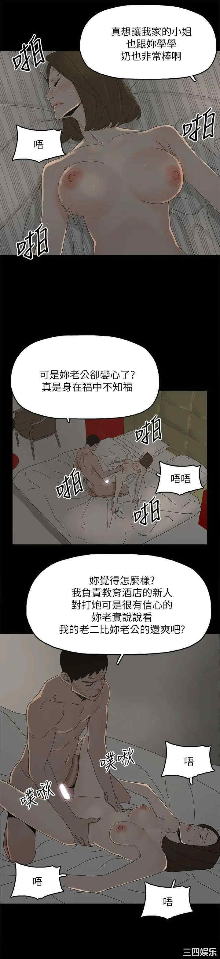 韩国漫画代理孕母韩漫_代理孕母-第41话在线免费阅读-韩国漫画-第23张图片